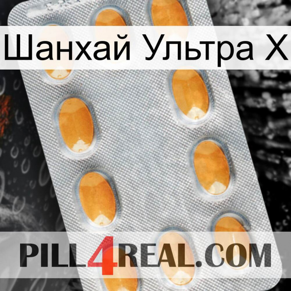 Шанхай Ультра Х cialis3.jpg